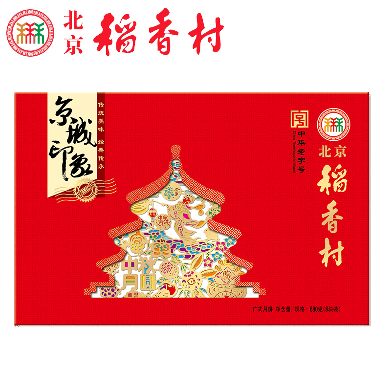 北京稻香村京城印象月饼礼盒680g
