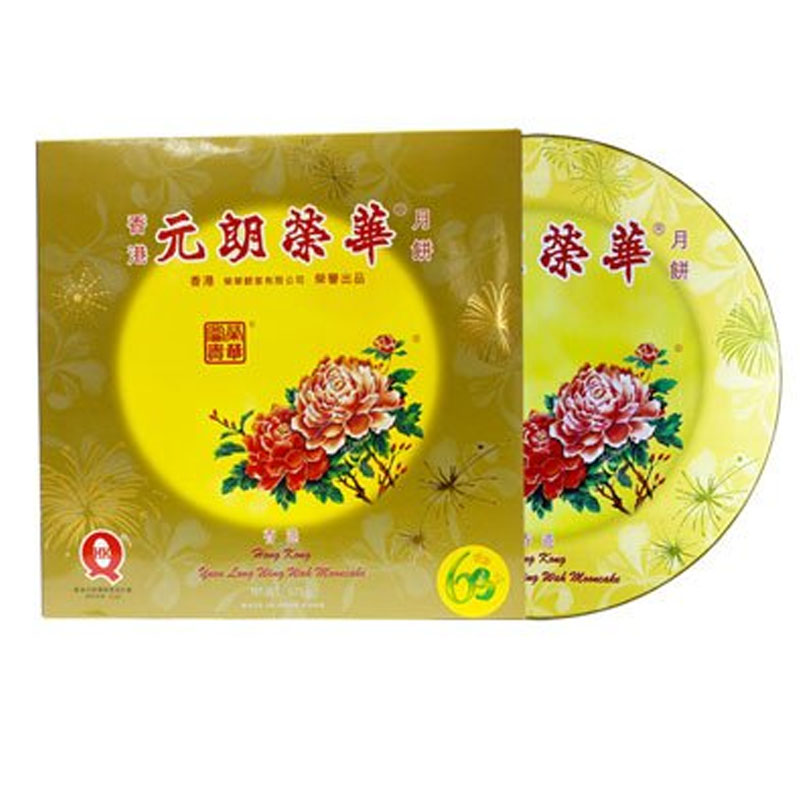 香港荣华迷你七星伴月月饼礼盒780g