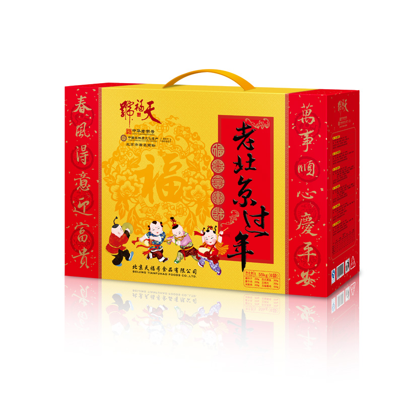 天福號老北京過年熟食禮盒1550g
