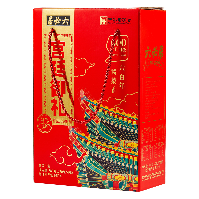 六必居宫廷御礼酱菜礼盒880g