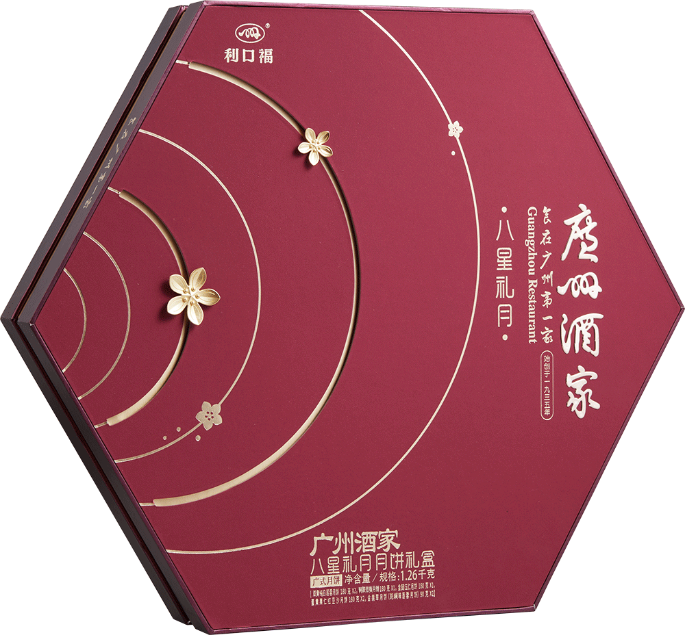 广州酒家#八星礼月月饼礼盒1260g