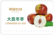 【卡券】果园农场大荔冬枣配送券2500g