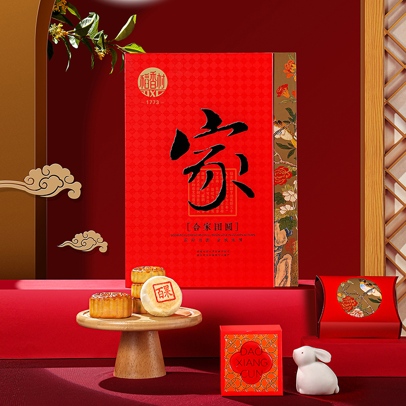 稻香村合家团圆月饼礼盒800g