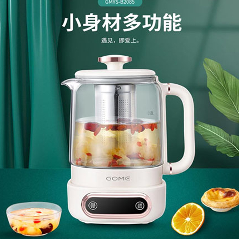国美多功能养生壶GMYS-B2085