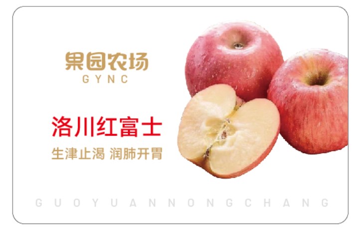 【卡券】果园农场洛川红富士配送券约4000g