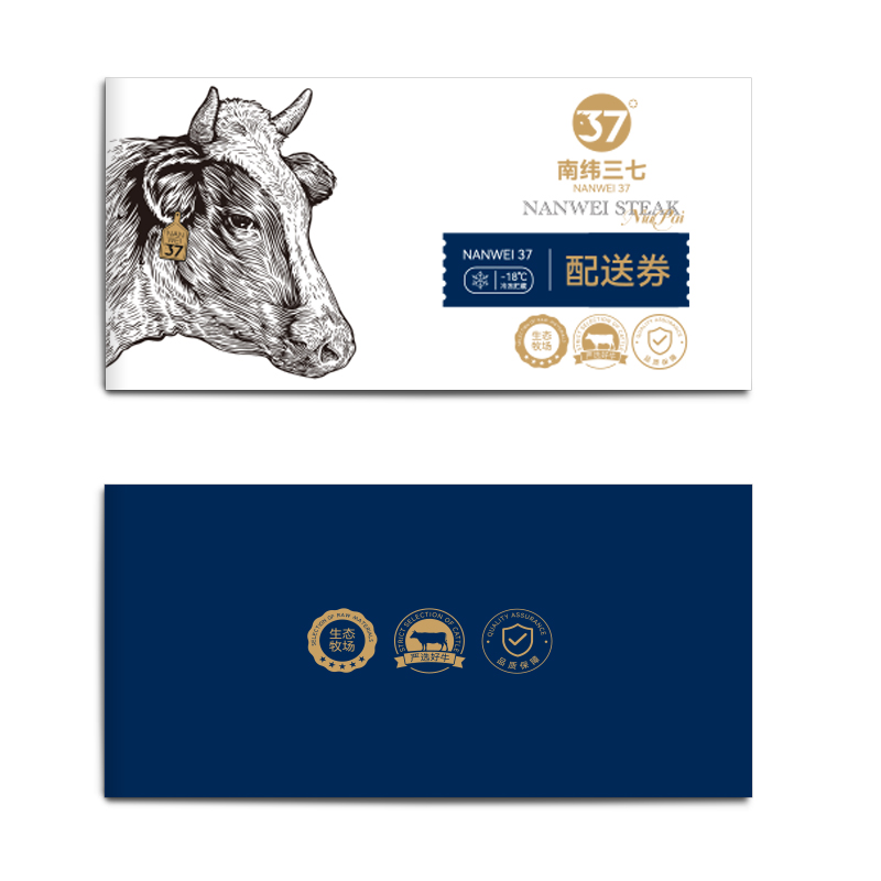 【送货券】南纬三七澳意牛排A礼盒2042g