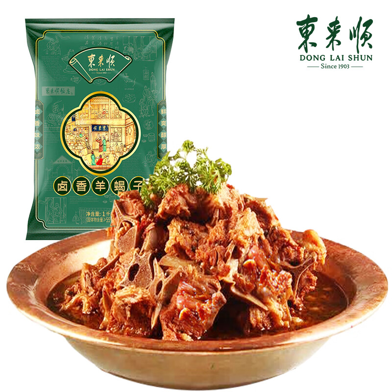 东来顺#卤香羊蝎子礼袋1000g