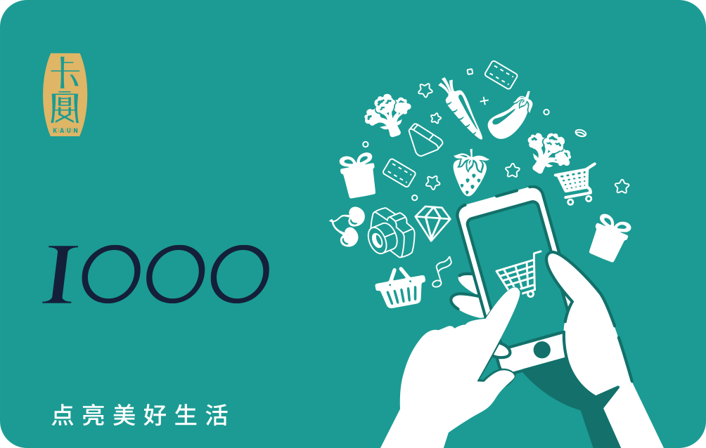 卡宴甄选商城卡1000