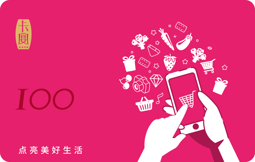 卡宴甄选商城卡100