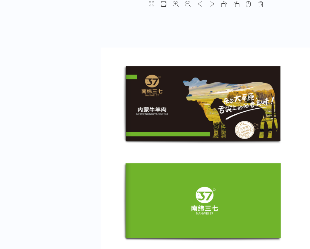 【送货券】南纬三七谷饲沁缘牛肉礼盒2000g