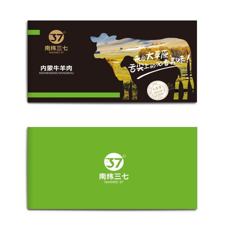 【送货券】南纬三七内蒙沁礼牛羊肉礼盒3000g