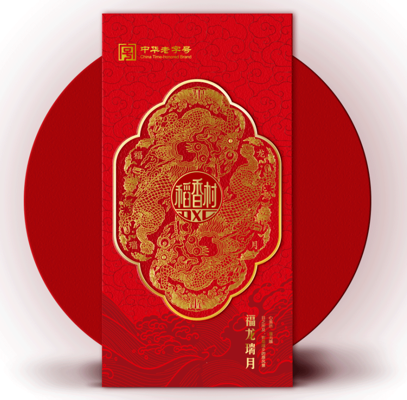 稻香村福龙瑞月月饼礼盒1200g