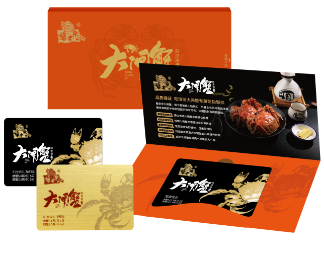 蟹老宋阳澄颂礼大闸蟹卡