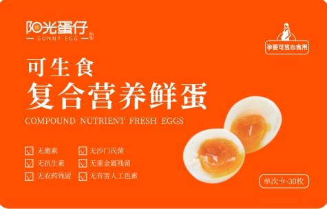 【卡券】阳光蛋仔可生食复合营养鲜鸡蛋30枚