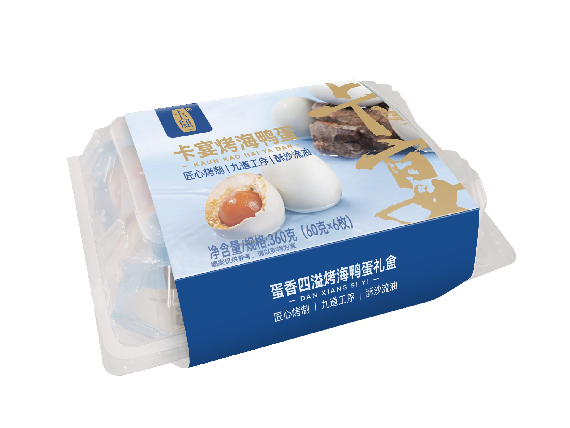 卡宴烤海鸭蛋礼盒60g*6枚