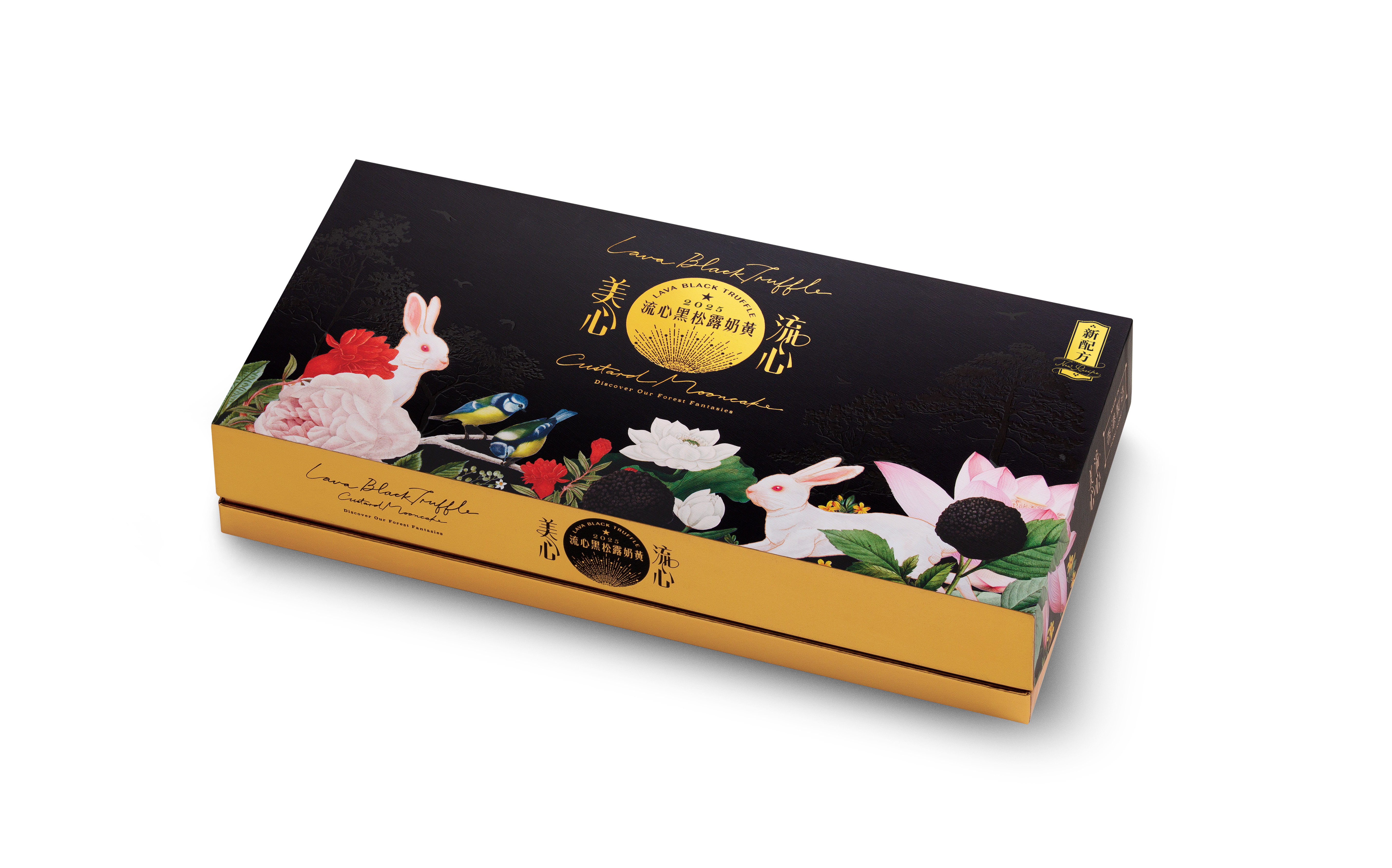 美心流心黑松露奶黄月饼礼盒360g