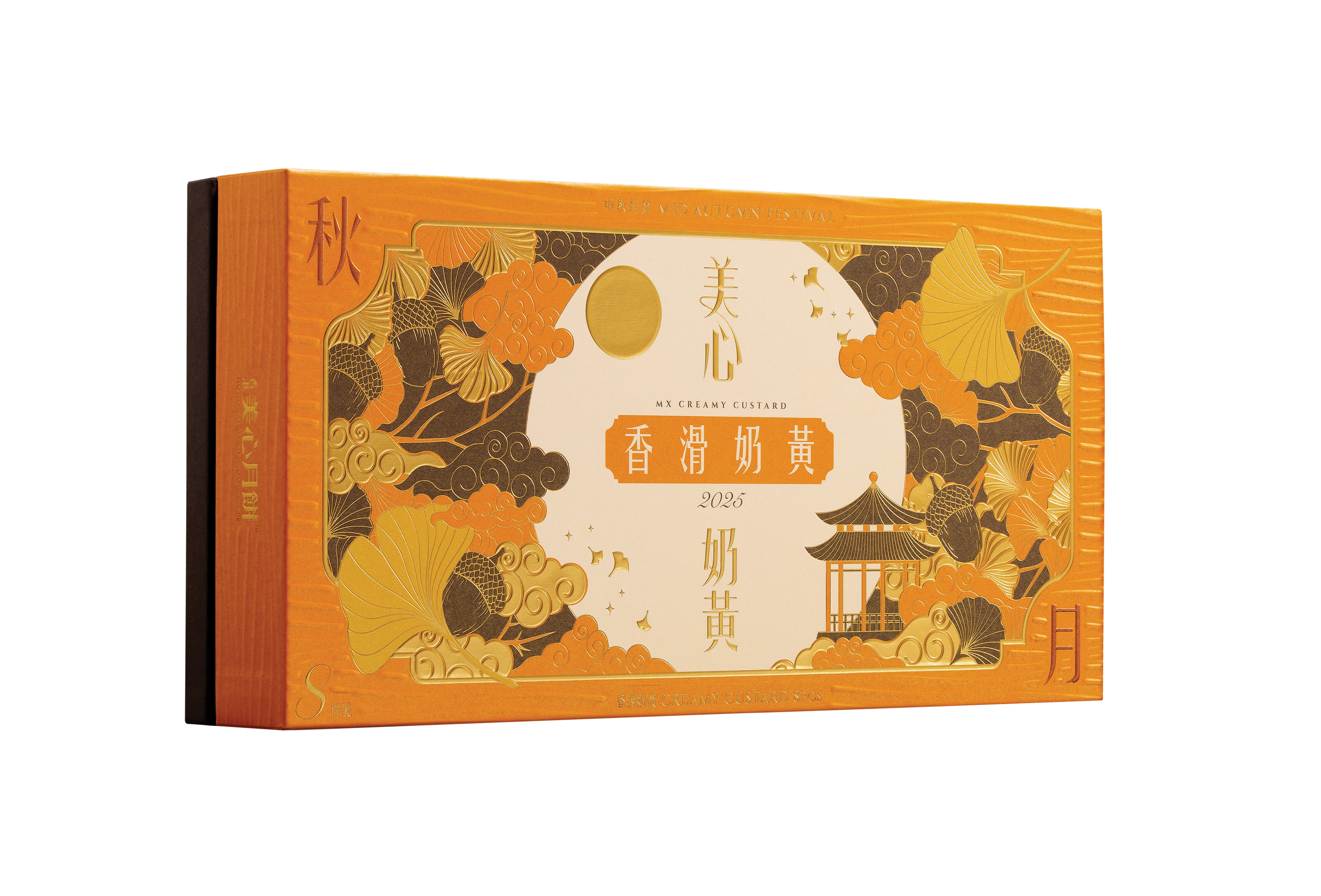 美心香滑奶黄月饼礼盒360g