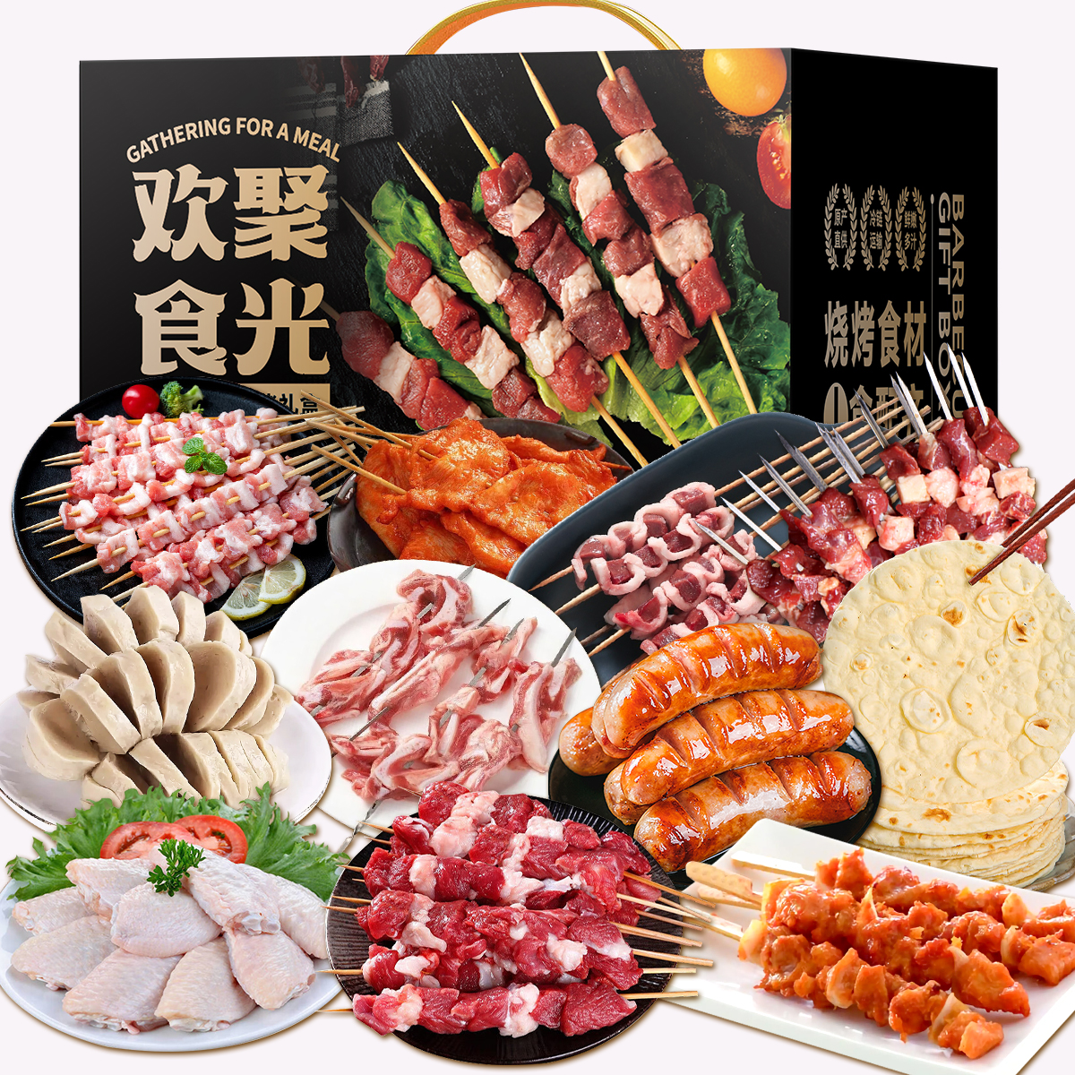 伯纳德家庭烧烤盛宴礼盒4740g