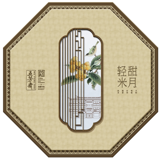 五芳斋五芳养月轻甜米糕礼盒600g