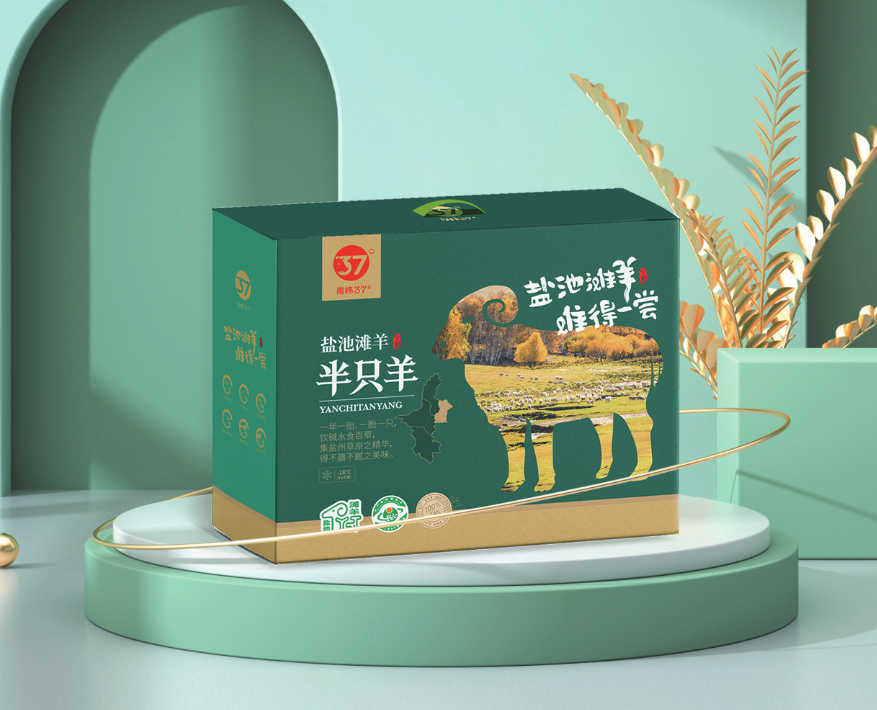 南纬三七盐池滩羊尊享半只羊礼盒7500g
