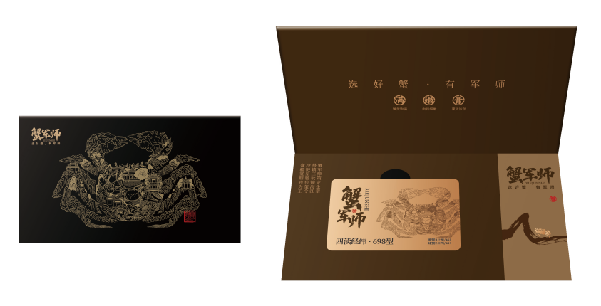 【卡券】蟹军师大闸蟹五运承乾1998型
