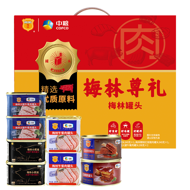 中粮梅林午餐肉尊礼礼盒2152g