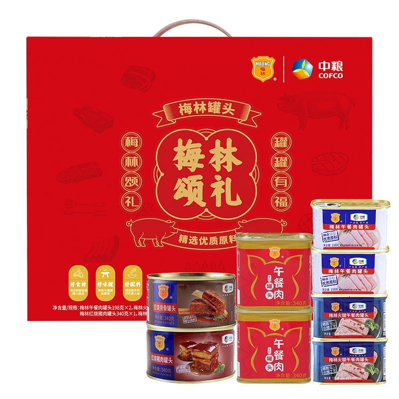 中粮梅林颂礼午餐肉罐头礼盒2152g