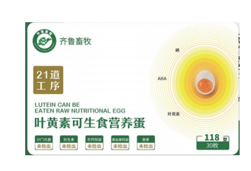 【卡券】齐鲁畜牧叶黄素可生食营养蛋118型