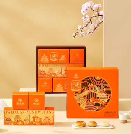 集味轩云集五方月饼礼盒800g