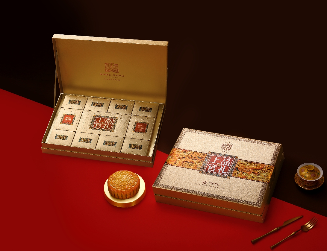 稻香村上品官礼月饼礼盒1050g