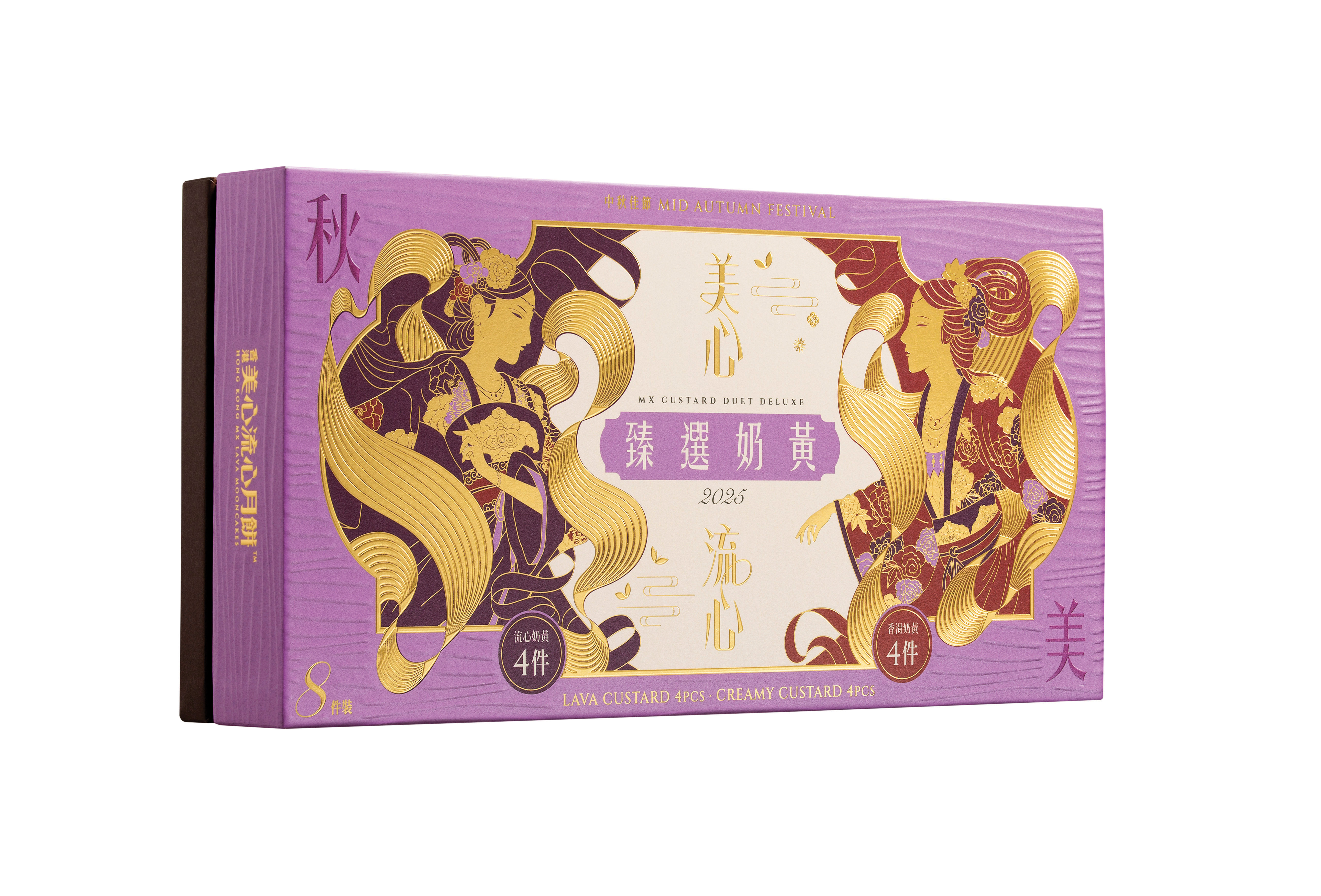 美心盛意臻选奶黄月饼礼盒360g
