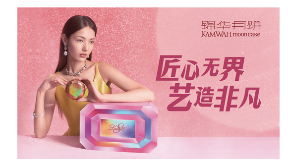 【2025中秋】锦华八选一送货券208档