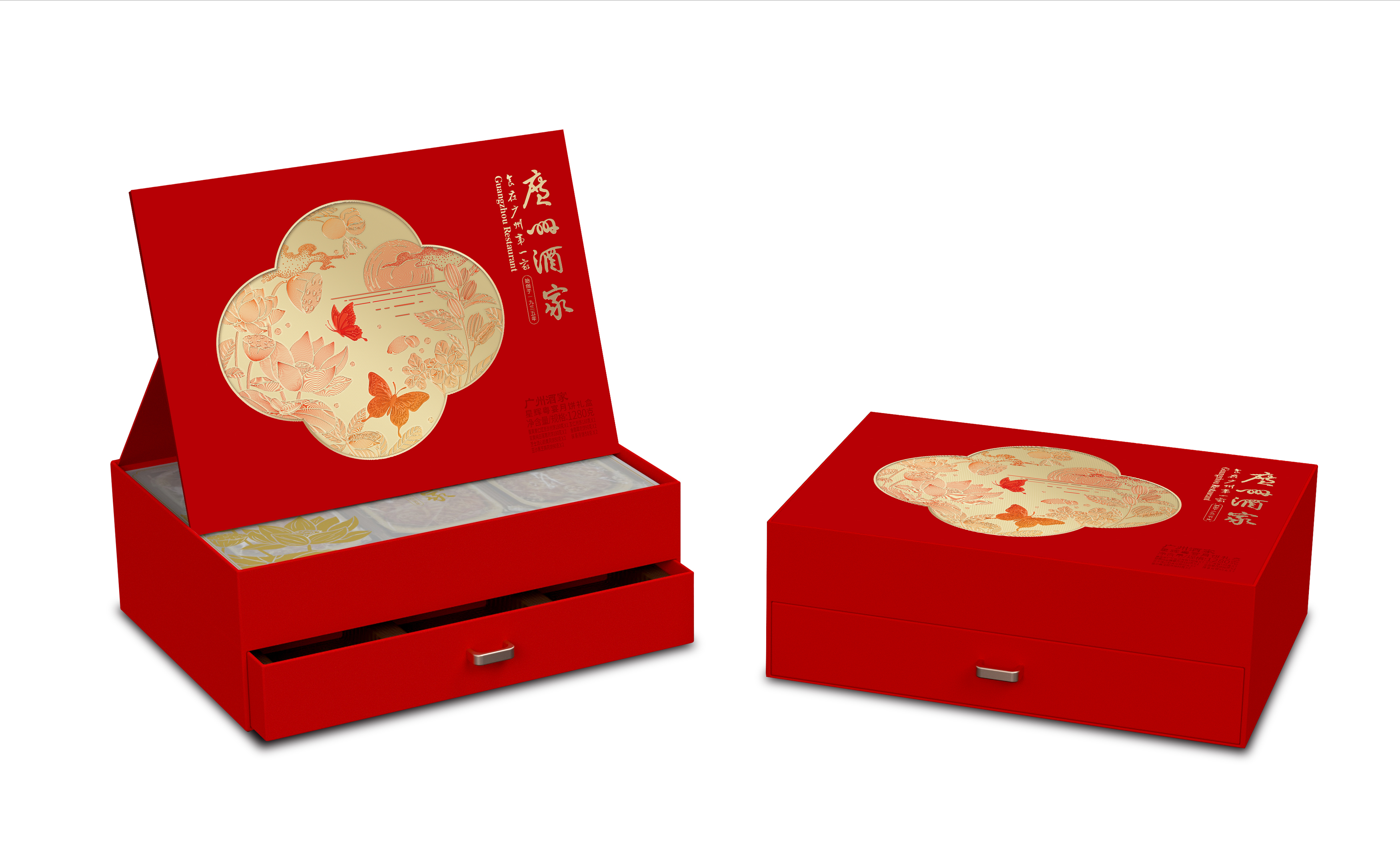 广州酒家星辉粤宴月饼礼盒1280g