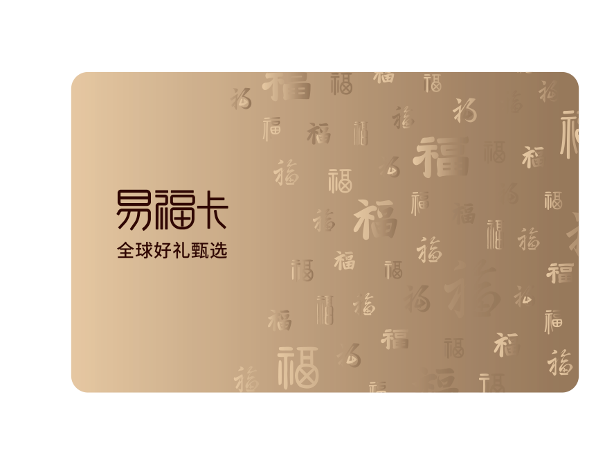 【2025中秋】易福卡三十选一368档