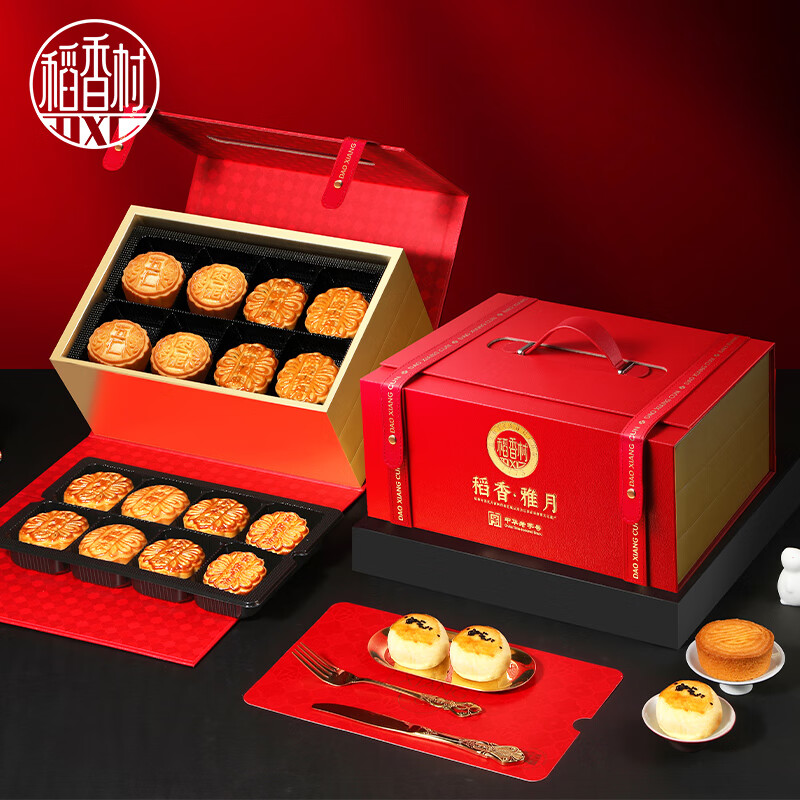 稻香村稻香雅月月饼礼盒1200g