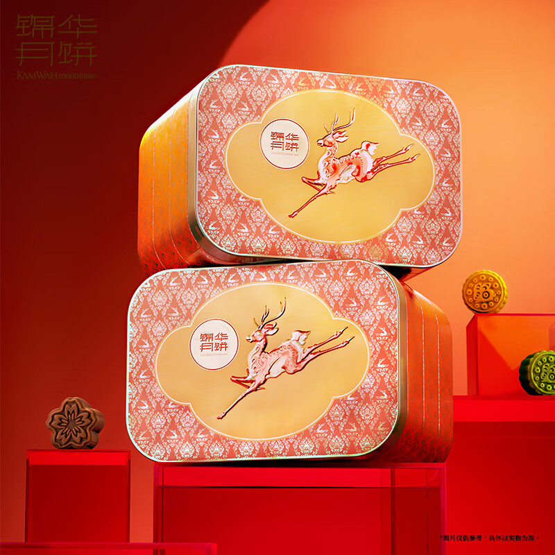 锦华星耀·雅宴月饼礼盒1330g