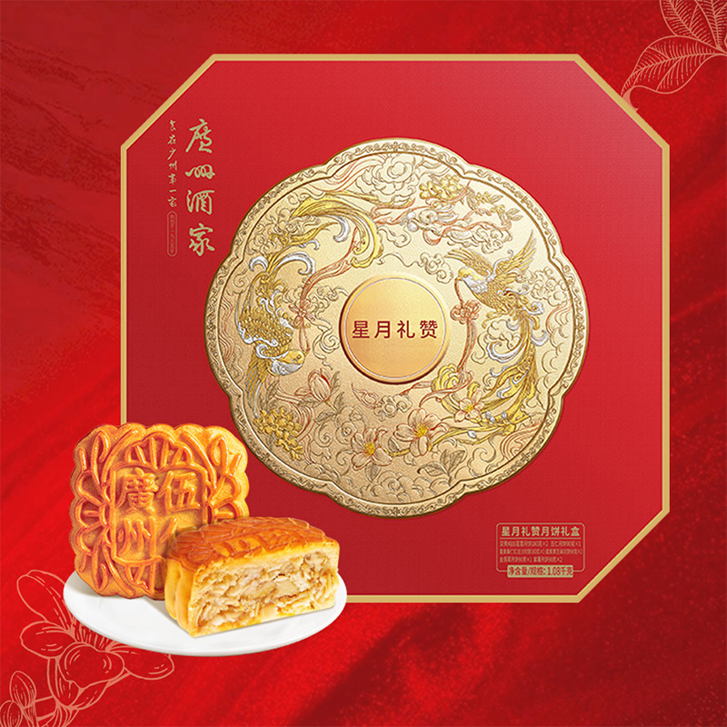 广州酒家星月礼赞月饼礼盒1080g