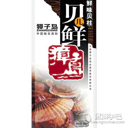 [獐子岛海参]鲜味贝柱