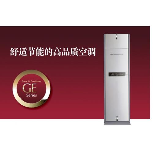三菱电机空调团购 MFH-GE57VCH  大2匹定频柜机 三级节能