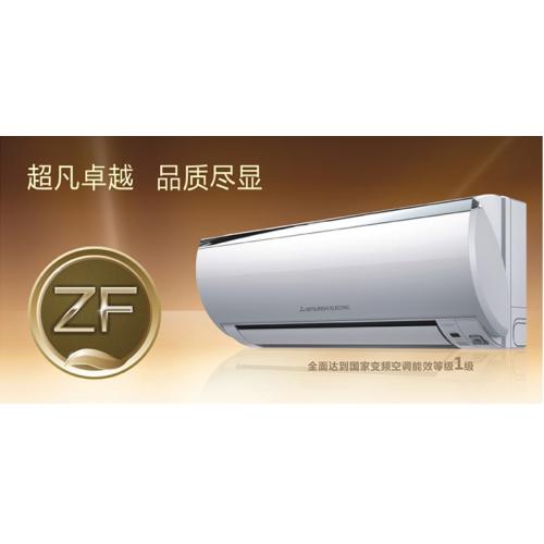 三菱电机空调团购 MSZ-ZF09VA  大1匹变频挂机 一级变频  节能王