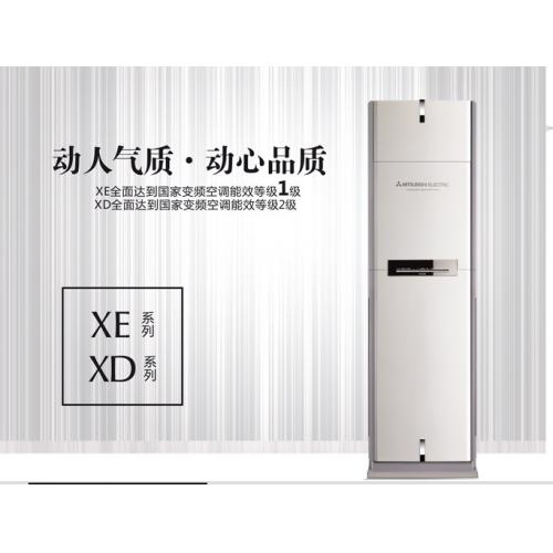 三菱电机空调团购 MFZ-XE60VA  大2.5匹变频柜机 一级变频 节能王