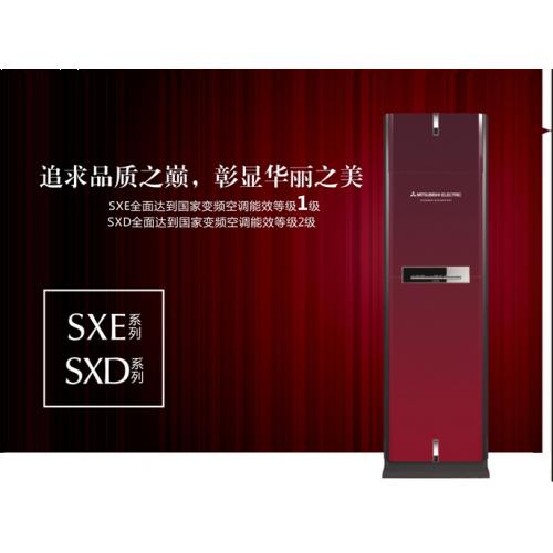 三菱电机空调团购 MFZ-SXE60VA（红色）  大2.5匹变频柜机 一级变频 节能王