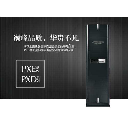 三菱电机空调团购 MFZ-PXE50VA（黑色）  大2匹变频柜机 一级变频 节能王