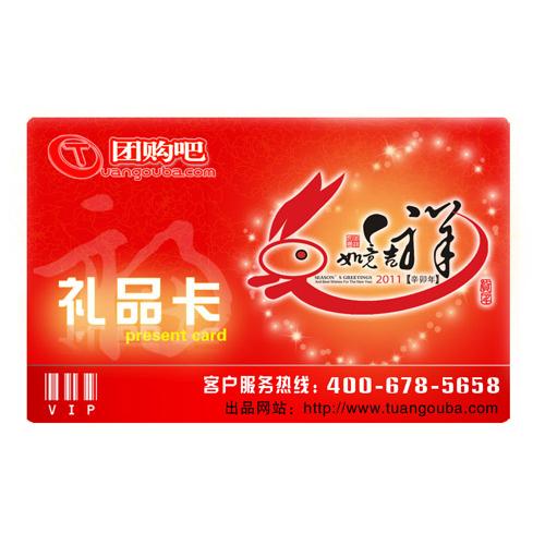 干果礼品卡