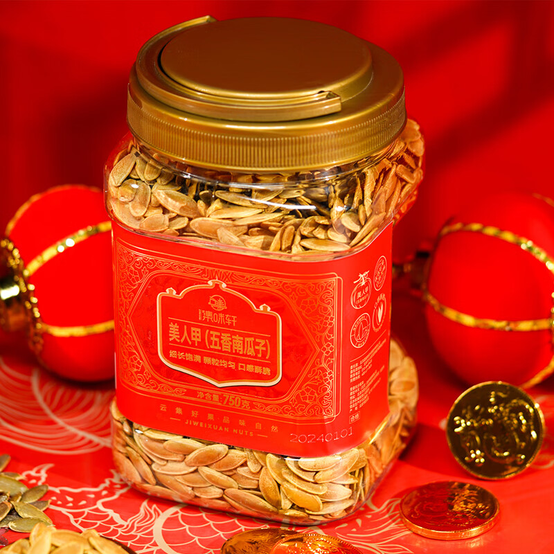集味轩美人甲（五香南瓜子）单罐装750g