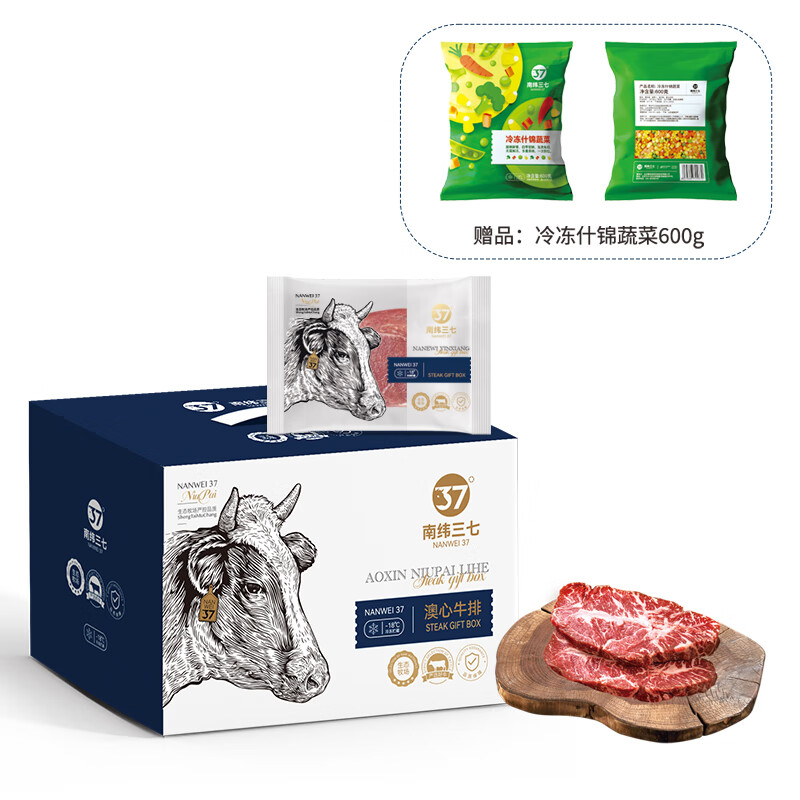 南纬三七澳意牛排A礼盒2042g