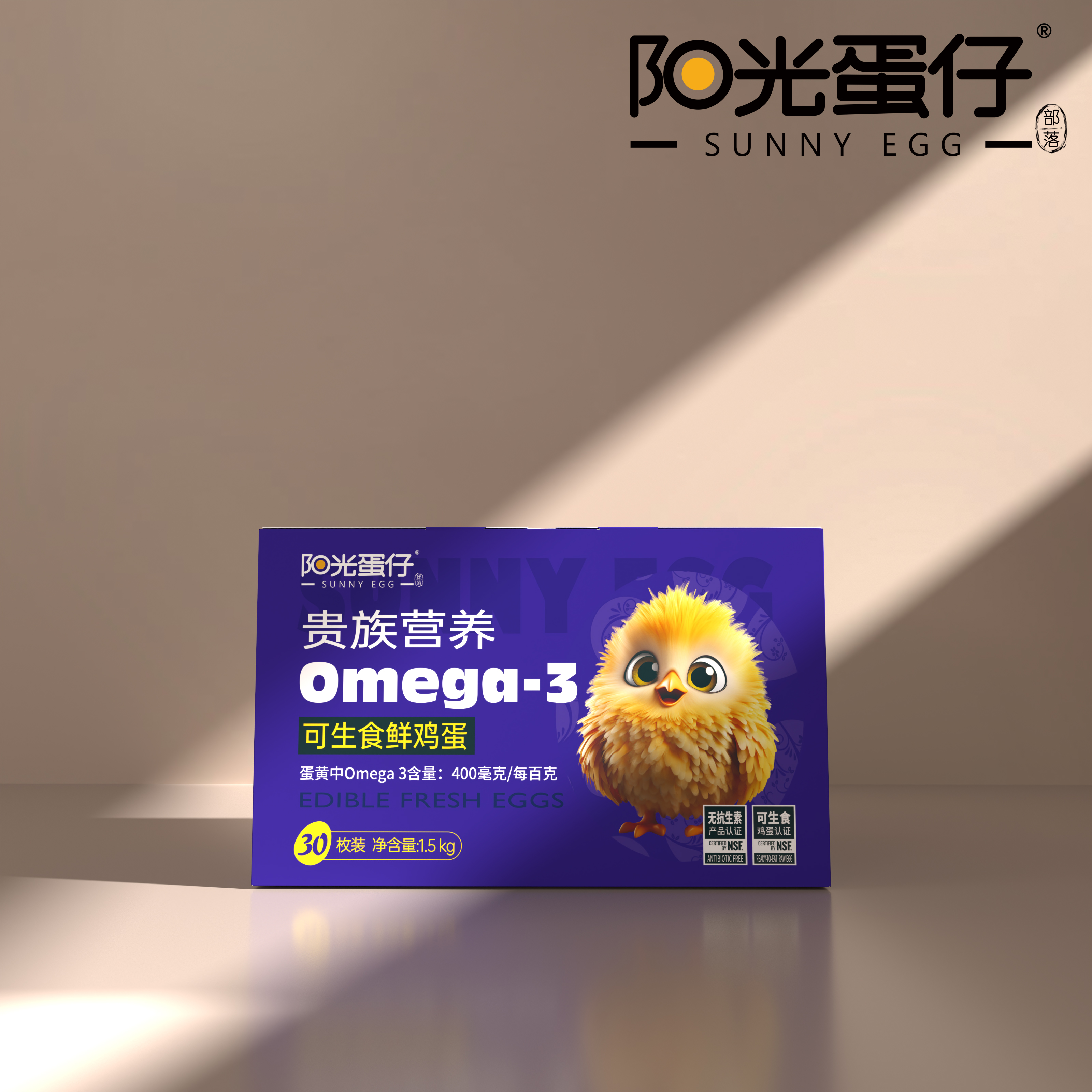 阳光蛋仔可生食Omega-3鲜鸡蛋30枚