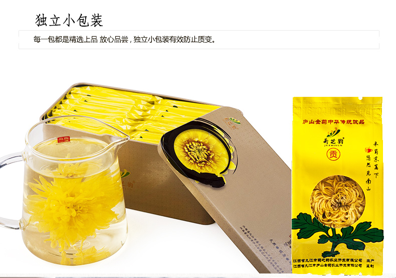 菊芝韵菊花茶贡品铁盒16朵28.8g