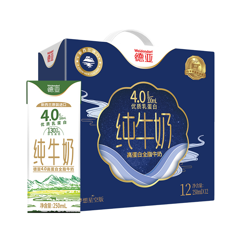 德亚4.0g新西兰进口高蛋白全脂纯牛奶礼盒250ml*12(梦想星空版）