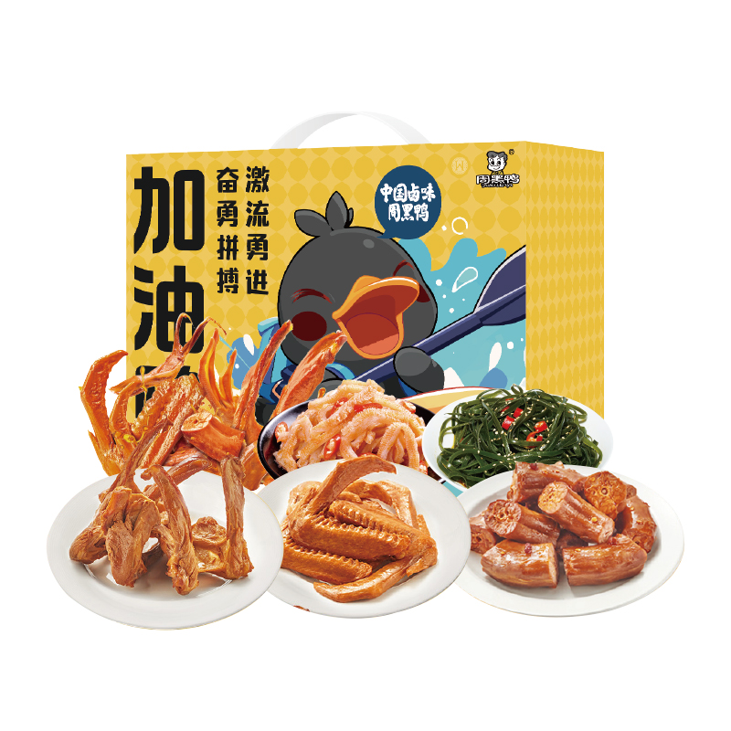 周黑鸭荟选系列加油鸭卤味礼盒683g